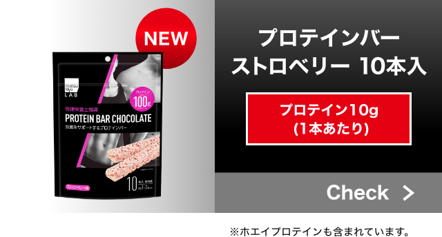 プロテインバーストロベリー 10本入