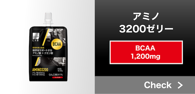 アミノ3200ゼリー
