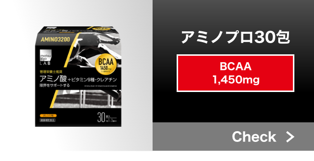 アミノプロ30包