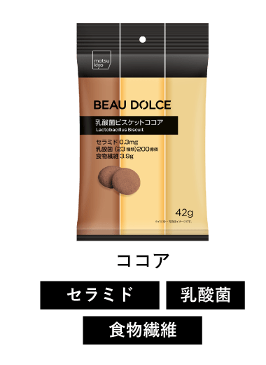 Beau Dolce（ボウドルチェ）ビスケットココア