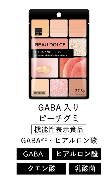 Beau Dolce（ボウドルチェ）GABA入りピーチグミ[機能性表示食品]