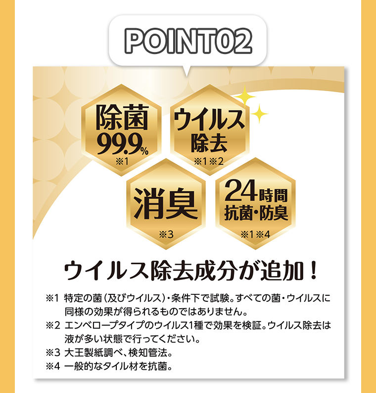 POINT02