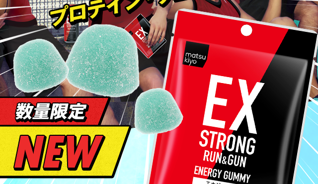 数量限定新発売！！