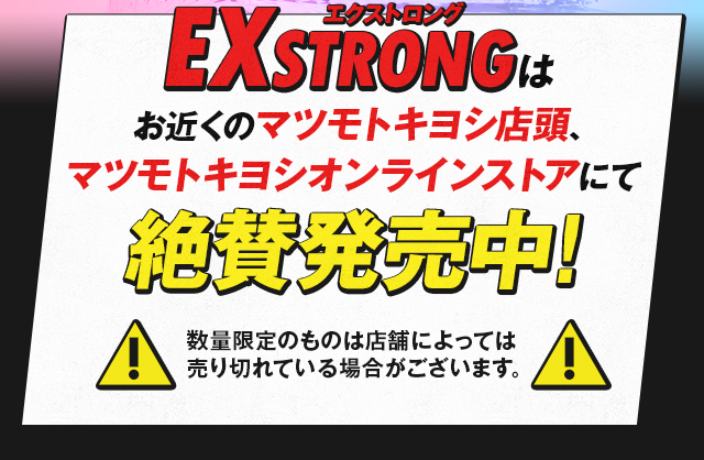 絶賛発売中！