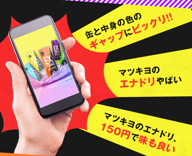 缶と中身の色のギャップにビックリ!!