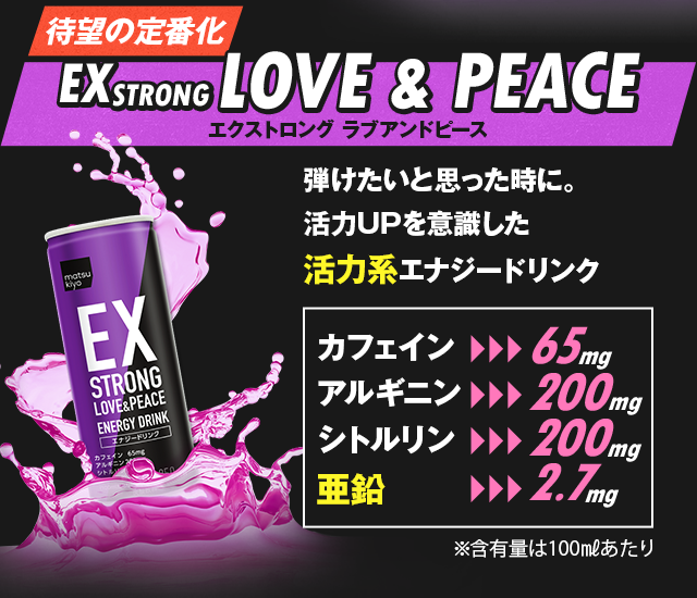 EXSTRONG LOVE & PEACE