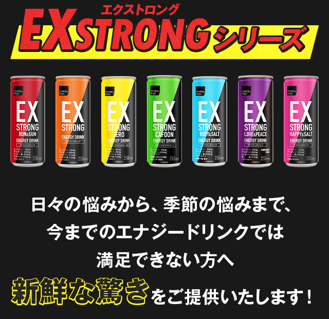 新鮮な驚きをご提供いたします！