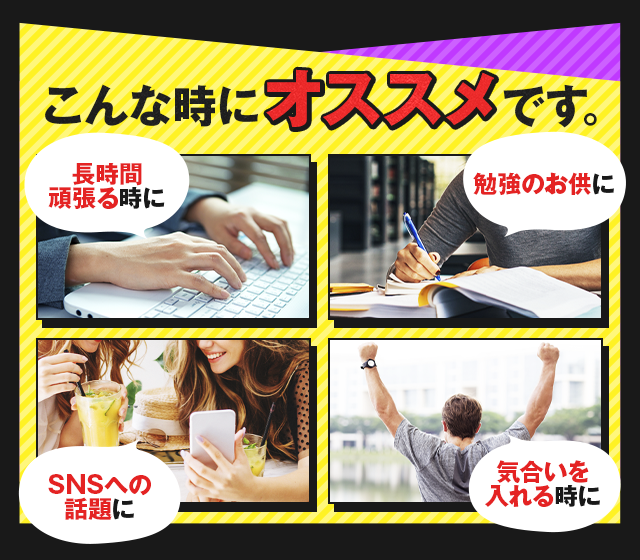 こんな時にオススメです。