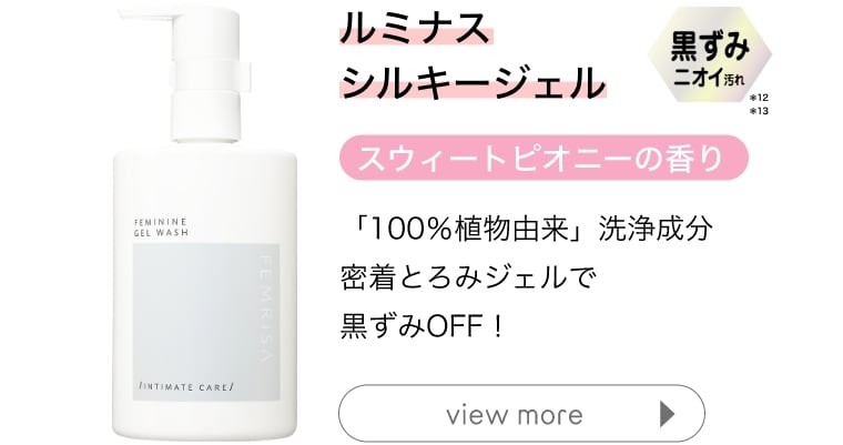 ルミナスシルキージェル 黒ずみ＊12 ニオイ汚れ＊13 スウィートピオニーの香り 「100％植物由来」洗浄成分密着とろみジェルで黒ずみOFF！ view more