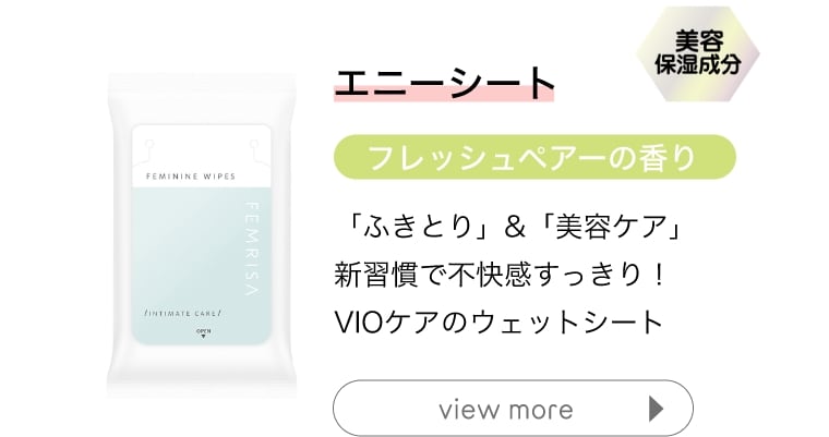 エニーシート 美容保湿成分 フレッシュペアーの香り 「ふきとり」&「美容ケア」新習慣で不快感すっきり！VIOケアのウェットシート view more