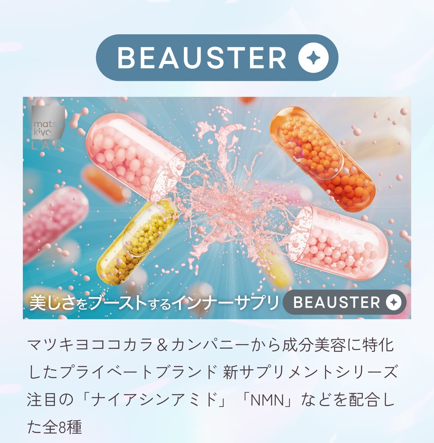 BEAUSTER