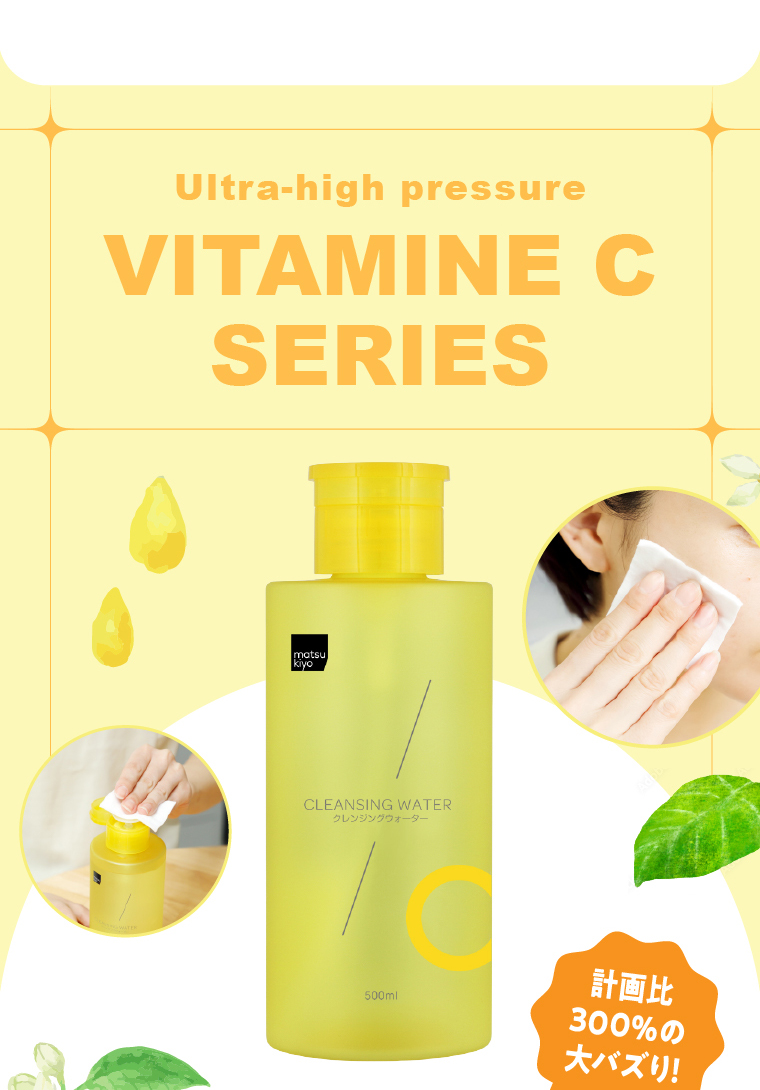 Ultra-high pressure VITAMINE C SERIES