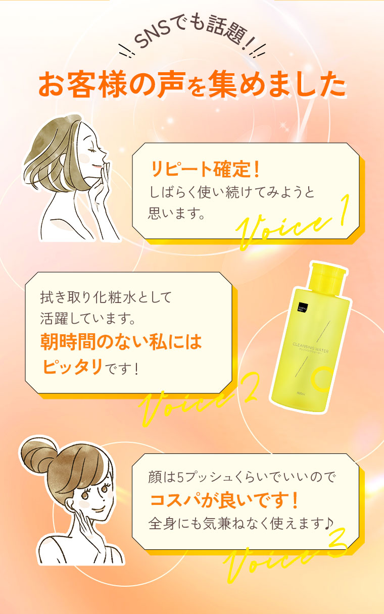 SNSでも話題！！ お客様の声を集めました