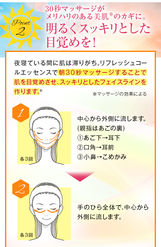 明るくスッキリとした目覚めを！