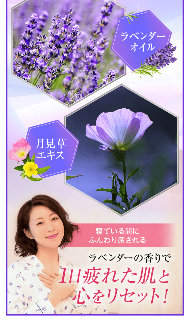 1日疲れた肌と心をリセット