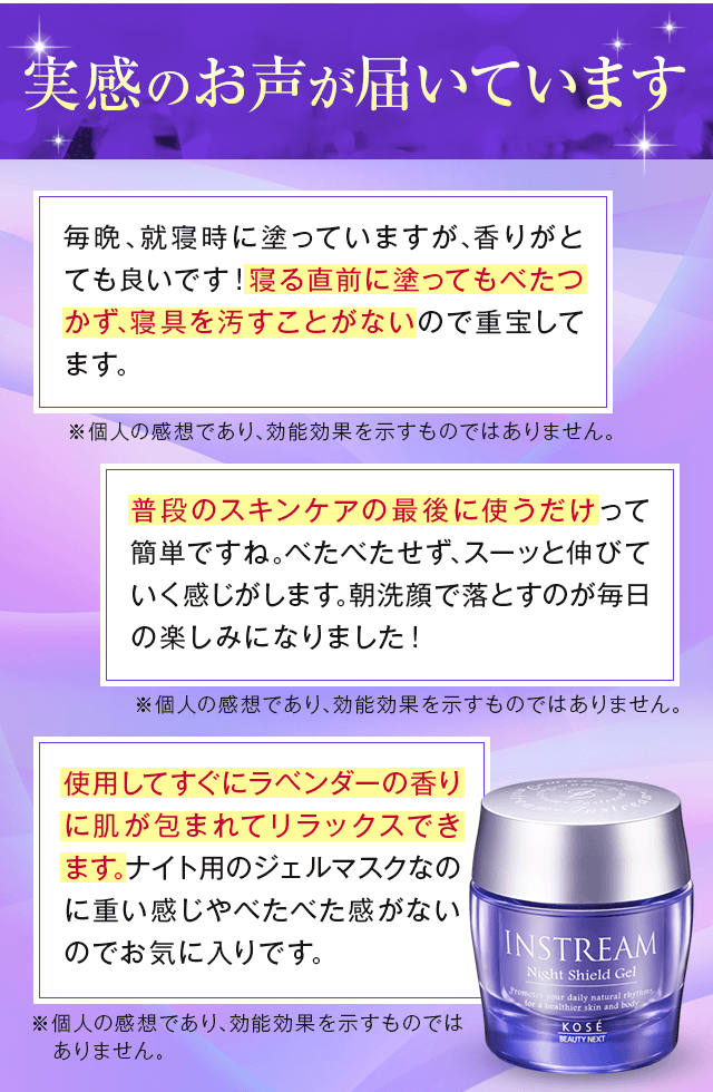 実感のお声が届いています