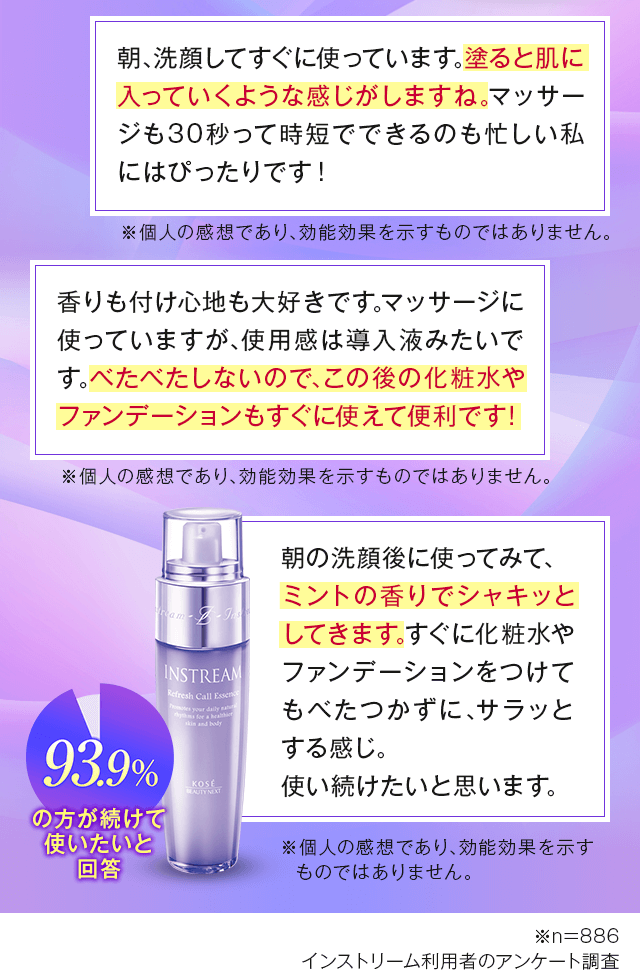 塗ると肌に入っていくような感じがしますね