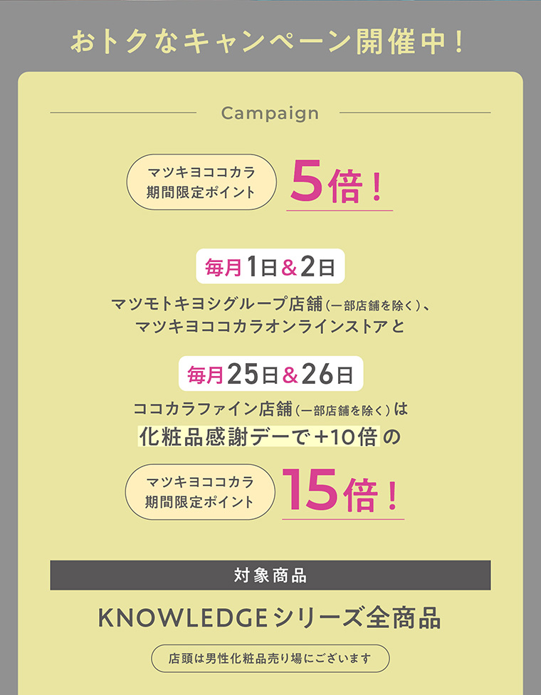 おトクなキャンペーン開催中！