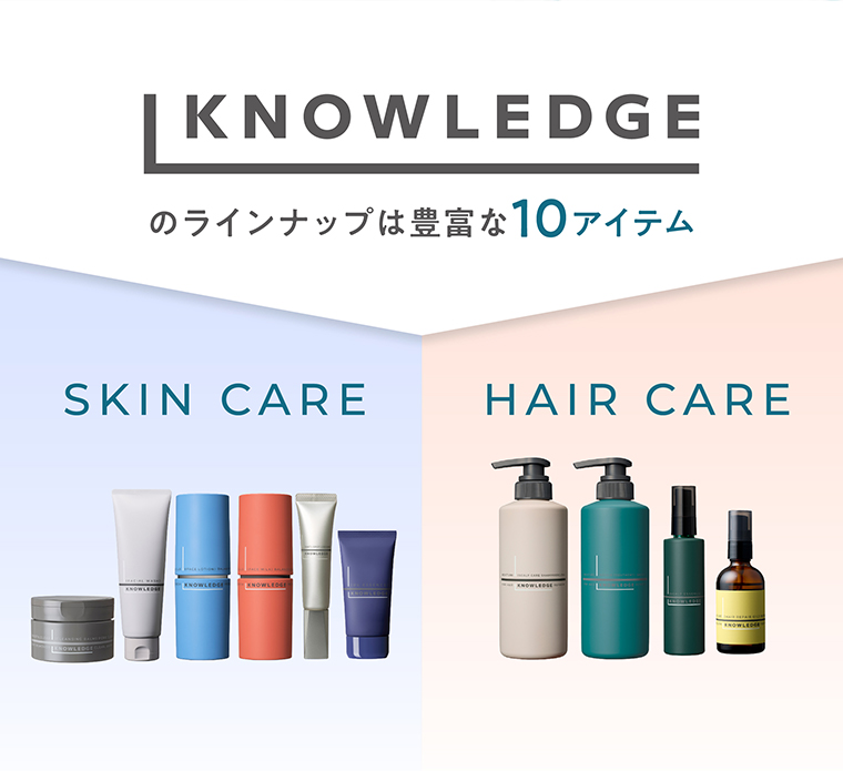 KNOWLEDGEのラインナップは豊富な10アイテム