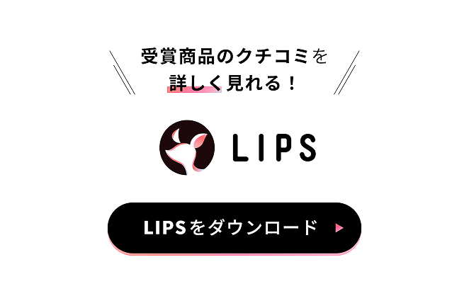 LIPSダウンロードバナー