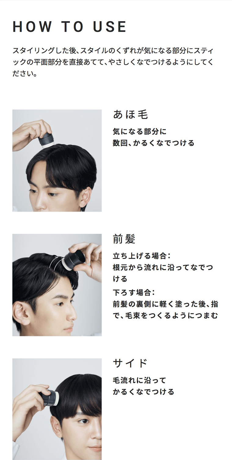 HOW TO USE