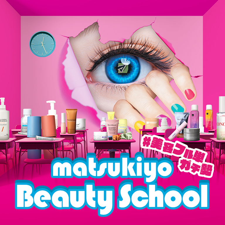 matsukiyo beauty school