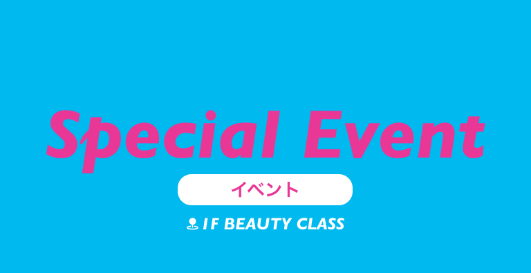 SPECIAL EVENT イベント 1F BEAUTY CLASS