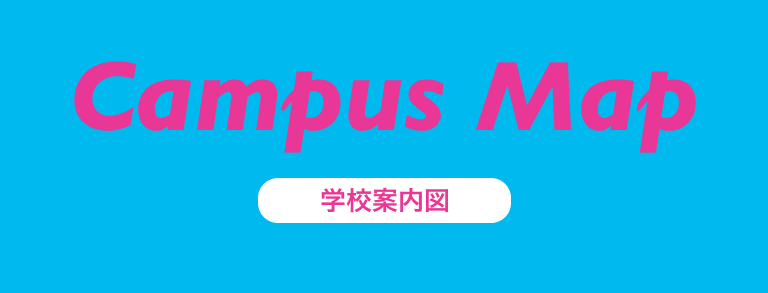Campus Map 学校案内図