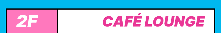 2F CAFÉ LOUNGE