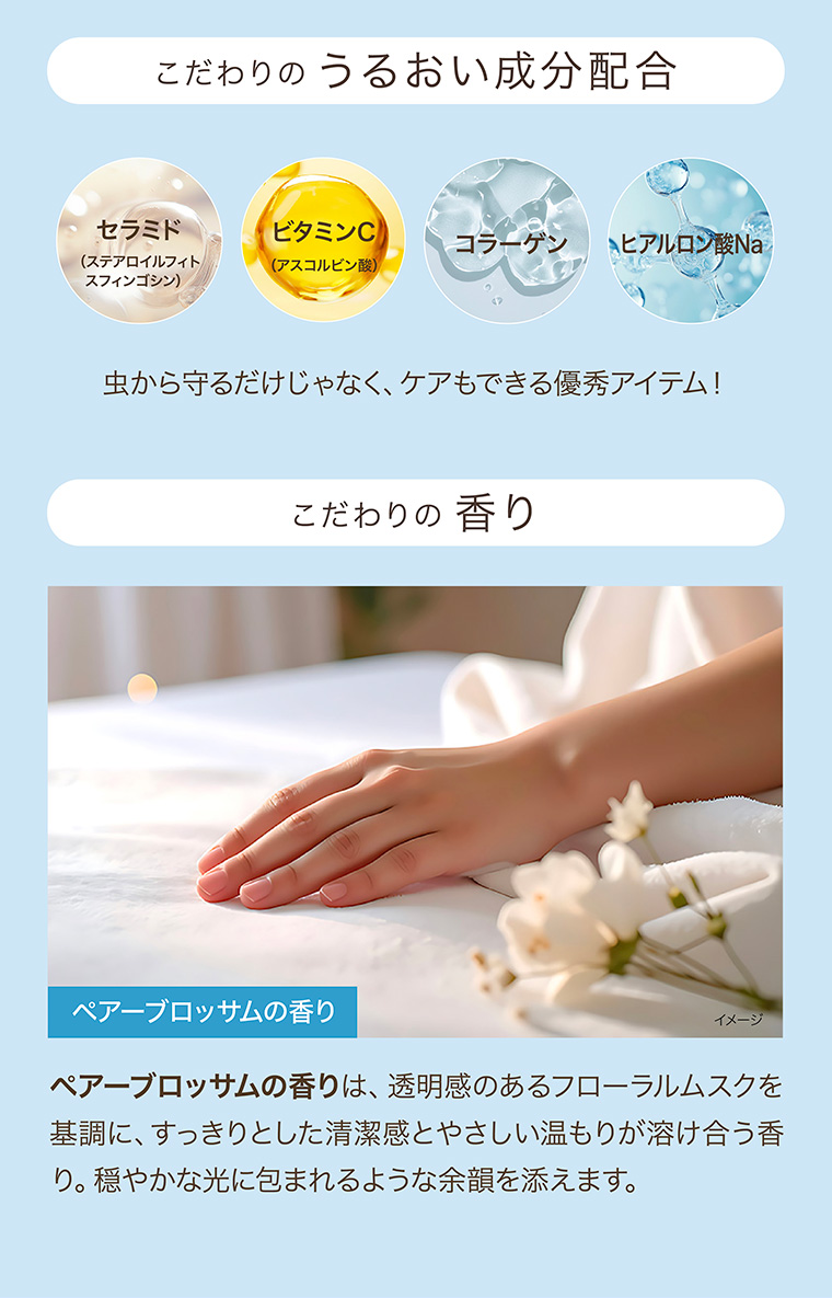こだわりのうるおい成分配合