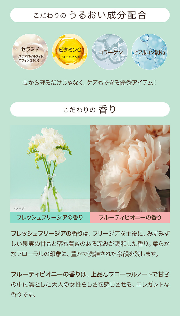こだわりのうるおい成分配合