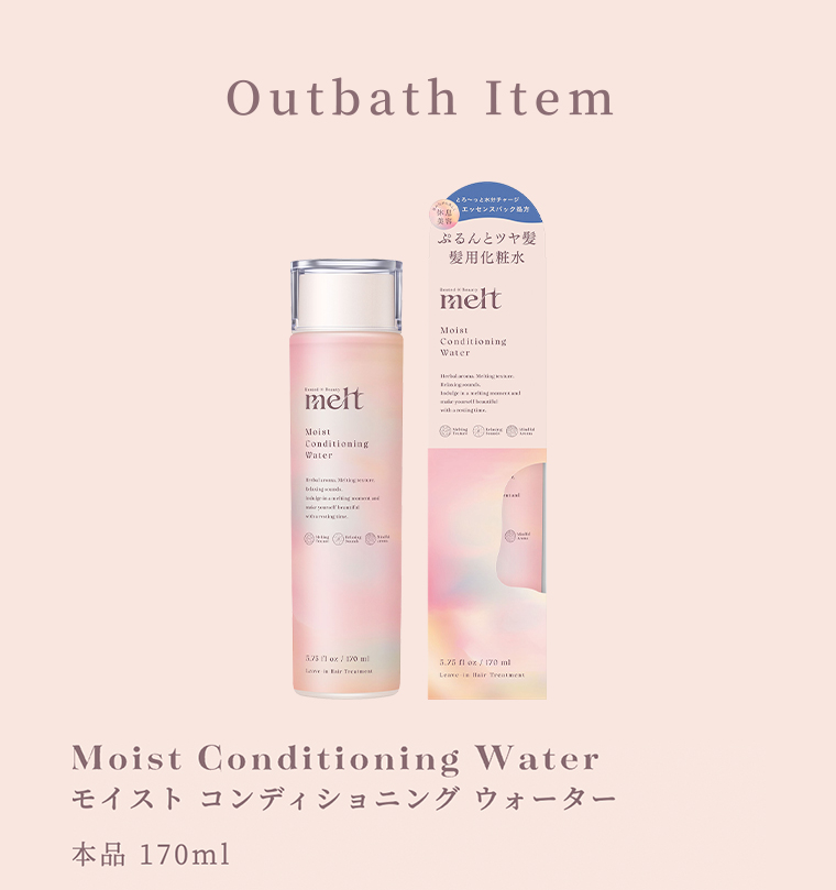 Outbath Item モイスト コンディショニング ウォーター　本品 170mL