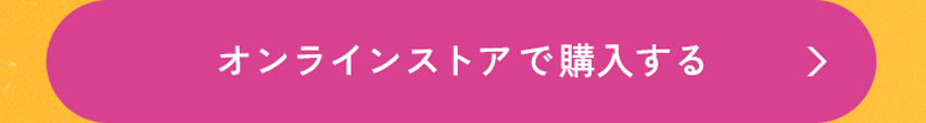 ケラチンシリーズ詳細へ