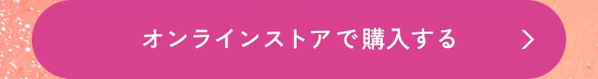 コラーゲンシリーズ詳細へ