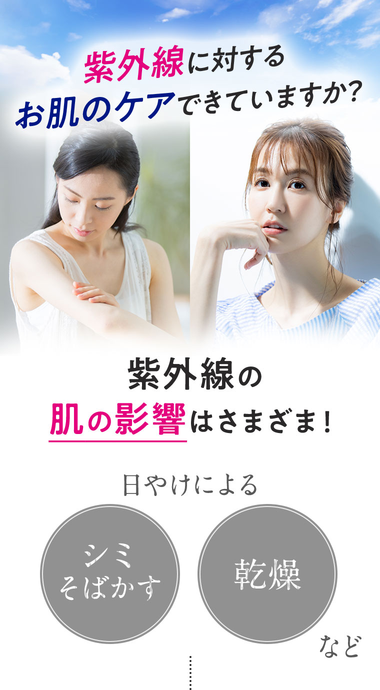 紫外線の肌の影響はさまざま！