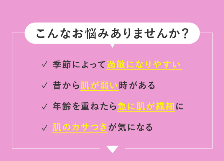 こんなお悩みありませんか？