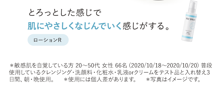 とろっとした感じで肌にやさしくなじんでいく感じがする。