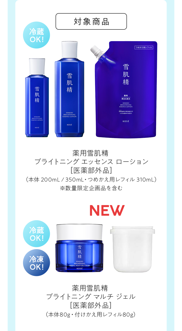 対象商品