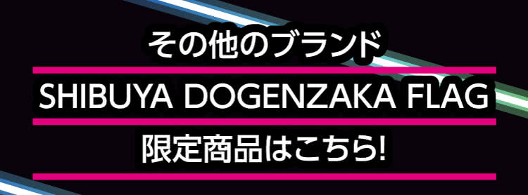 その他のブランド SHIBUYA DOGENZAKA FLAG 限定商品はこちら！