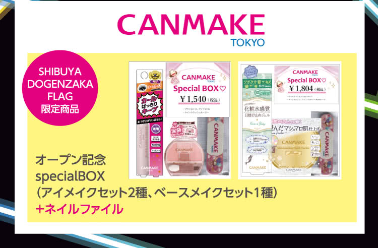 CANMAKE TOKYO \ SHIBUYA DOGENZAKA FLAG 限定商品 \ オープン記念specialBOX（アイメイクセット2種、ベースメイクセット1種）＋ネイルファイル