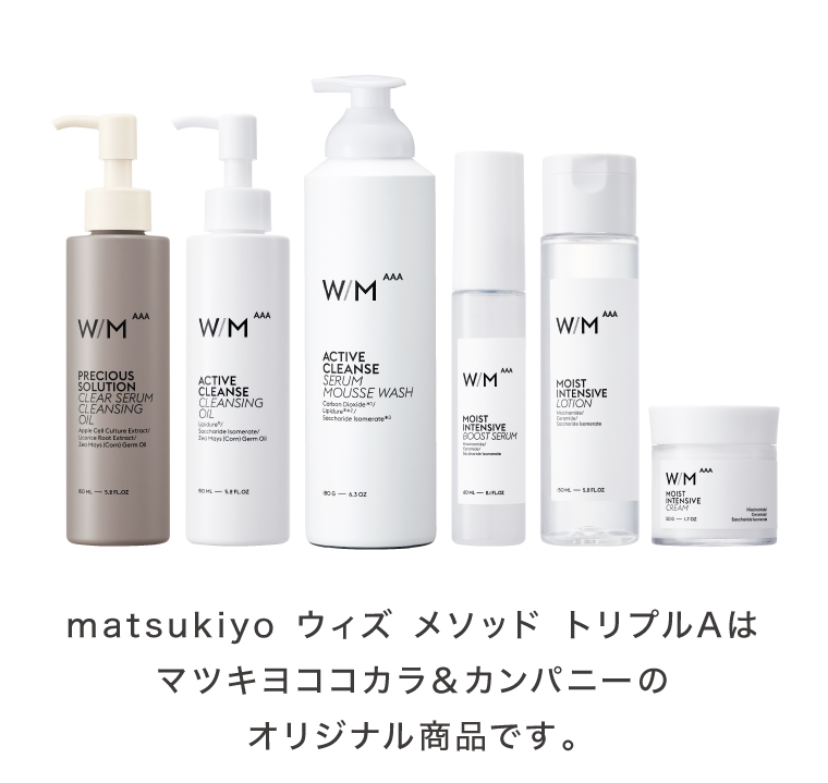 matsukiyoウィズメソッドトリプルAはマツキヨココカラ&カンパニーのオリジナル商品です