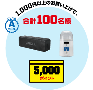 ヘルスケア用品・サプリメント・健康食品 | マツモトキヨシ