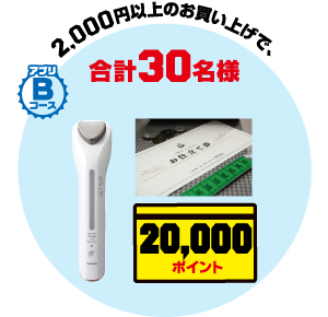 ヘルスケア用品・サプリメント・健康食品 | マツモトキヨシ