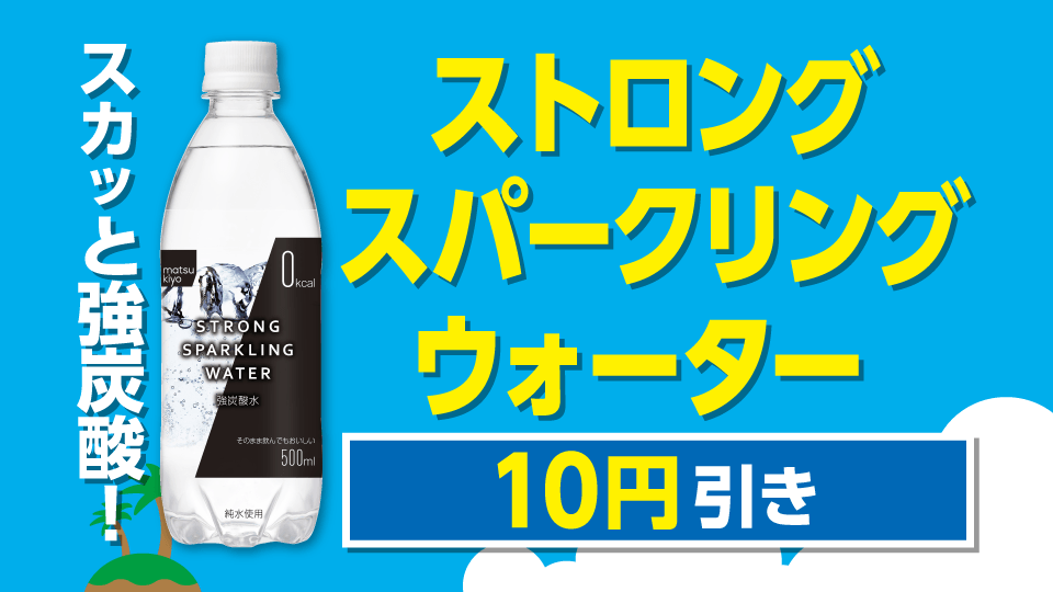 ヘルスケア用品・サプリメント・健康食品 | マツモトキヨシ
