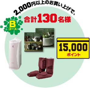 日用品 | マツモトキヨシホールディングス お得がいっぱい！対象商品