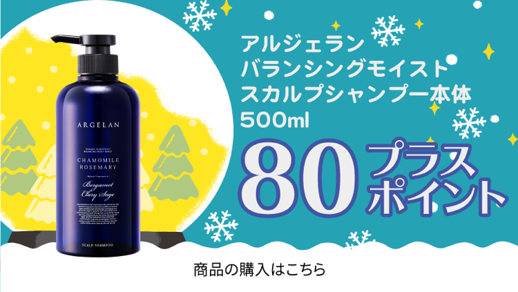 マツモトキヨシホールディングス 季節の商品がお得！アプリがお得